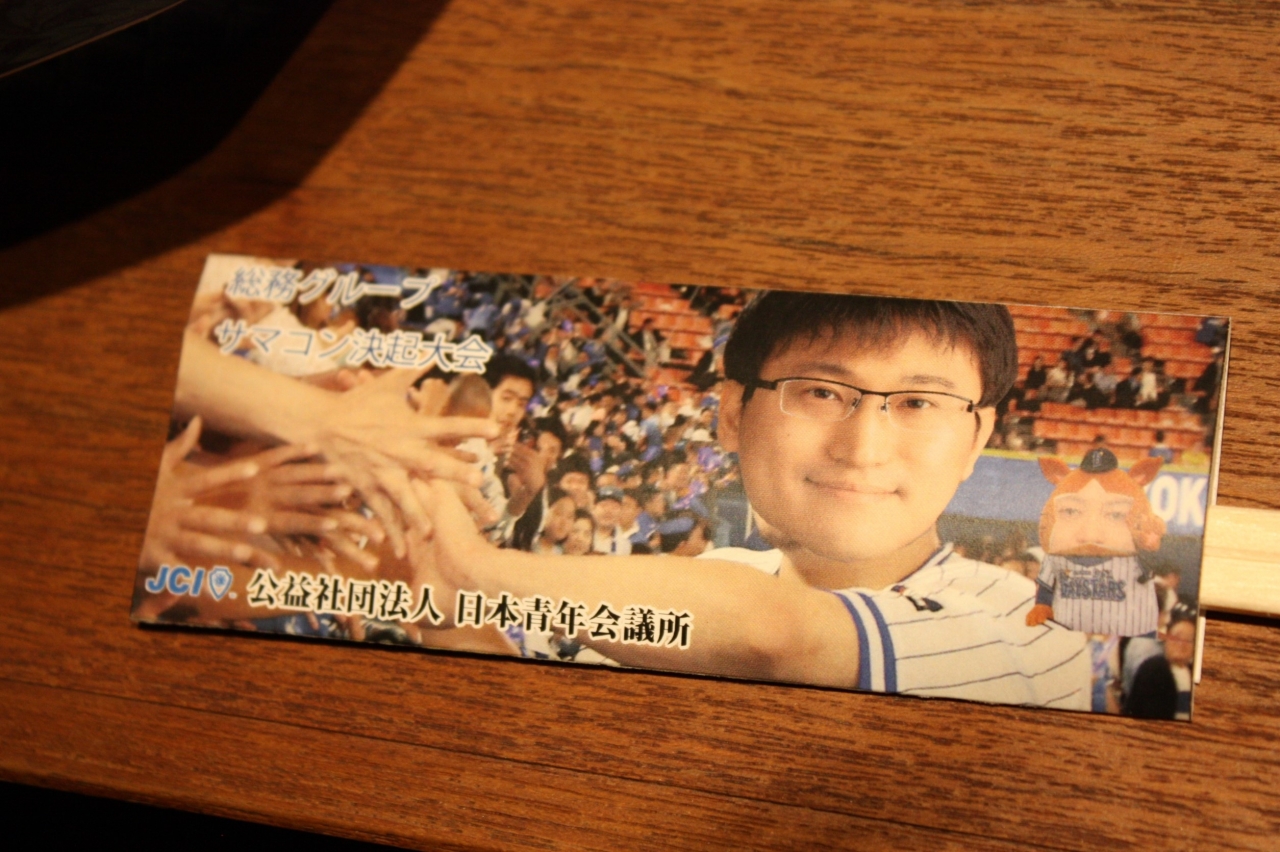 サマコン決起大会_8